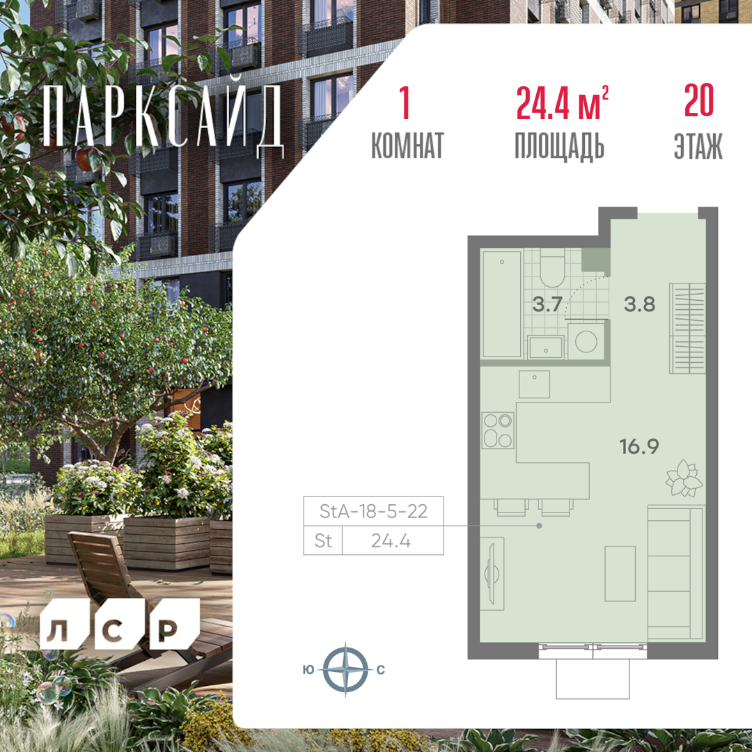 Квартира-студия в ЖК Парксайд