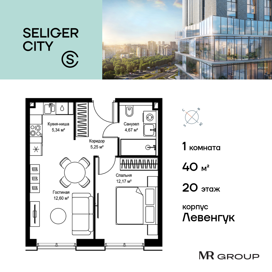 1-комнатная квартира в ЖК Селигер Сити