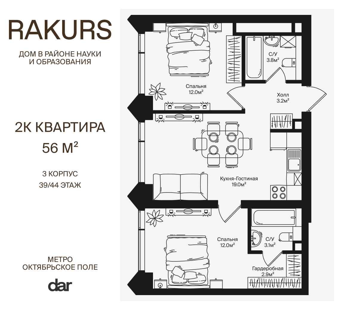 2х-комнатная квартира в ЖК RAKURS (Ракурс)