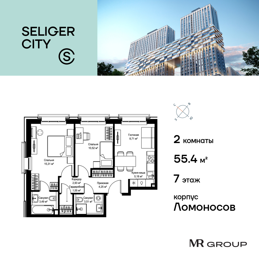 2х-комнатная квартира в ЖК Селигер Сити