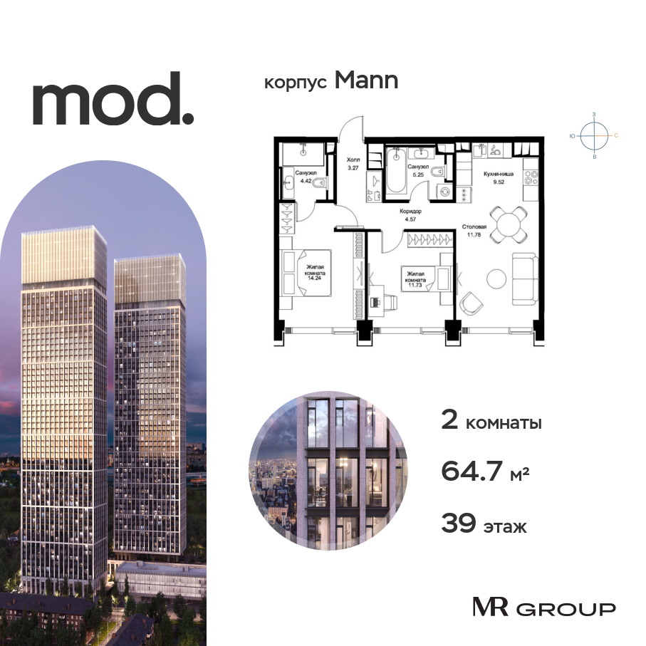 2х-комнатная квартира в ЖК Mod (Мод)