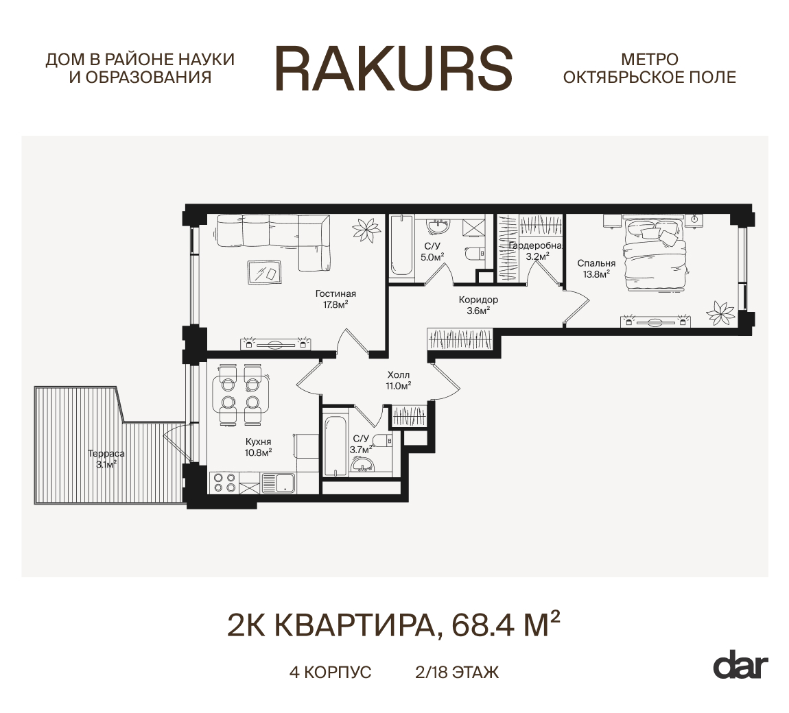 2х-комнатная квартира в ЖК RAKURS (Ракурс)