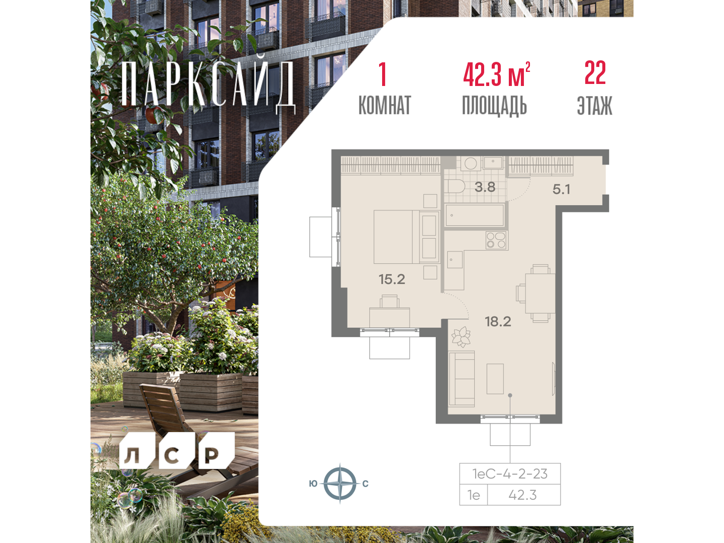 1-комнатная квартира в ЖК Парксайд