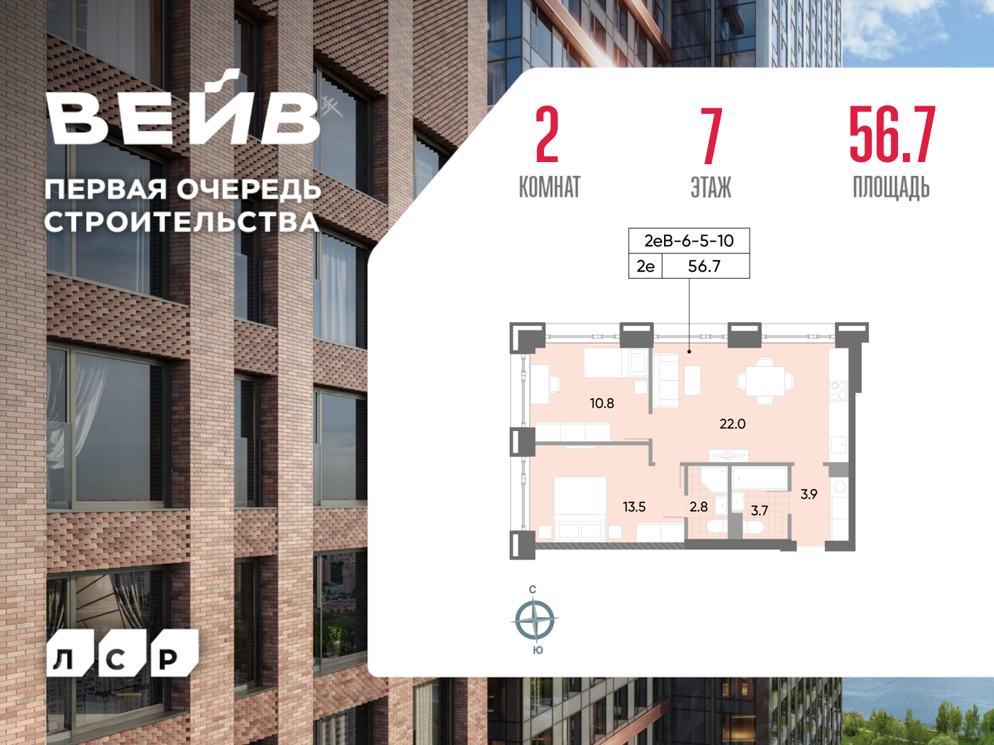 2х-комнатная квартира в ЖК WAVE (Вейв)
