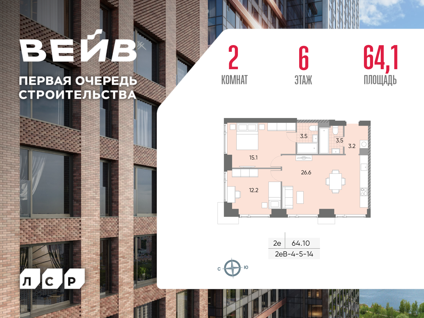 2х-комнатная квартира в ЖК WAVE (Вейв)