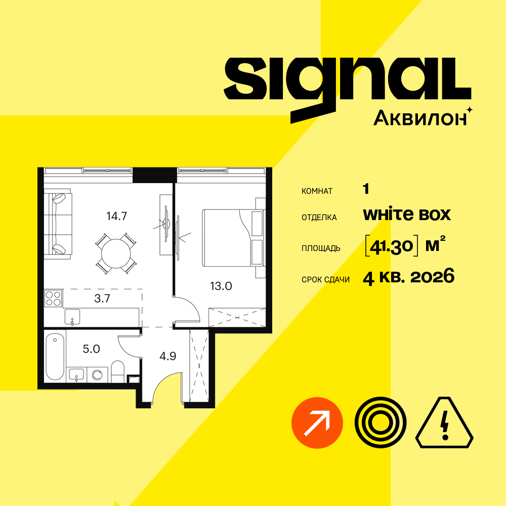 Апартаменты в ЖК Апарт-комплекс Аквилон Signal (Аквилон Сигнал)