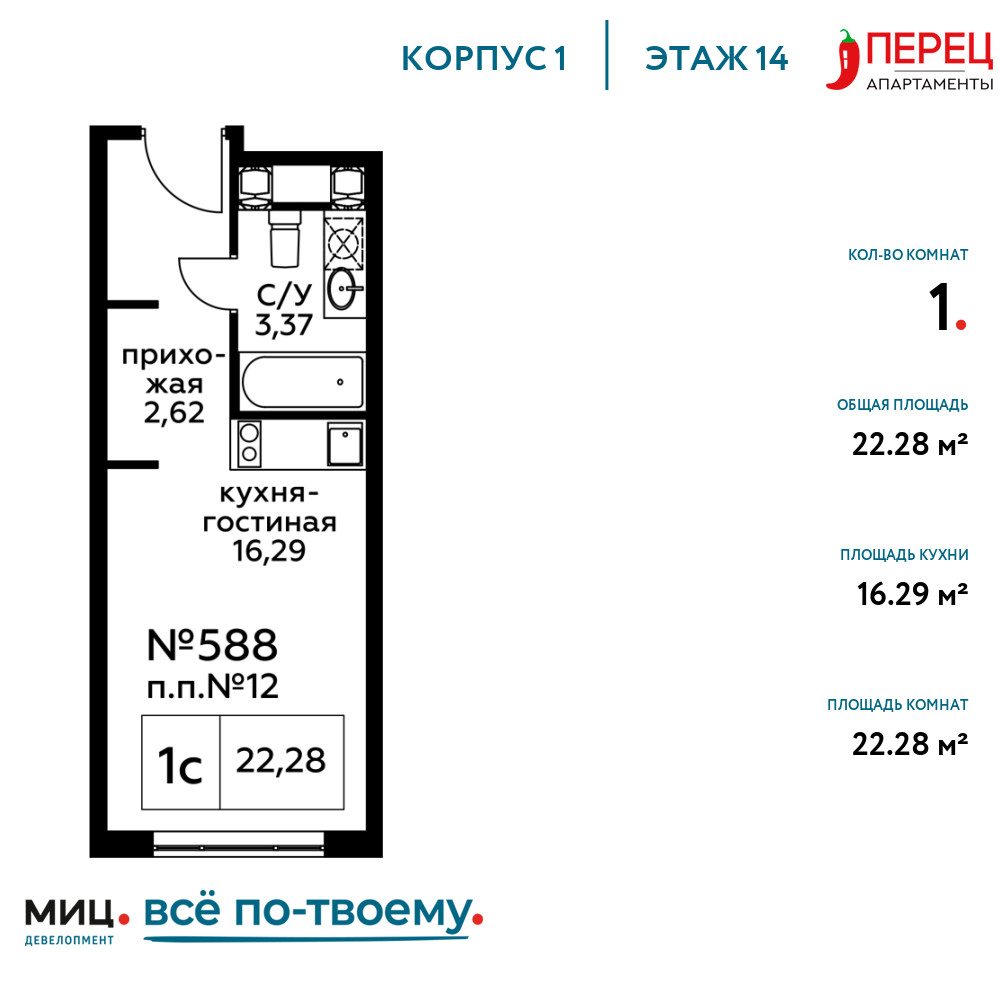 Квартира-студия в ЖК Пятницкое 58