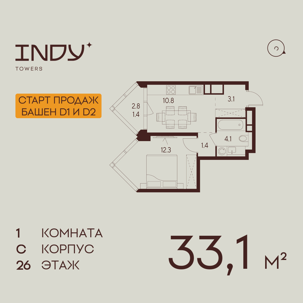 1-комнатная квартира в ЖК INDY TOWERS (Инди Тауэрз)