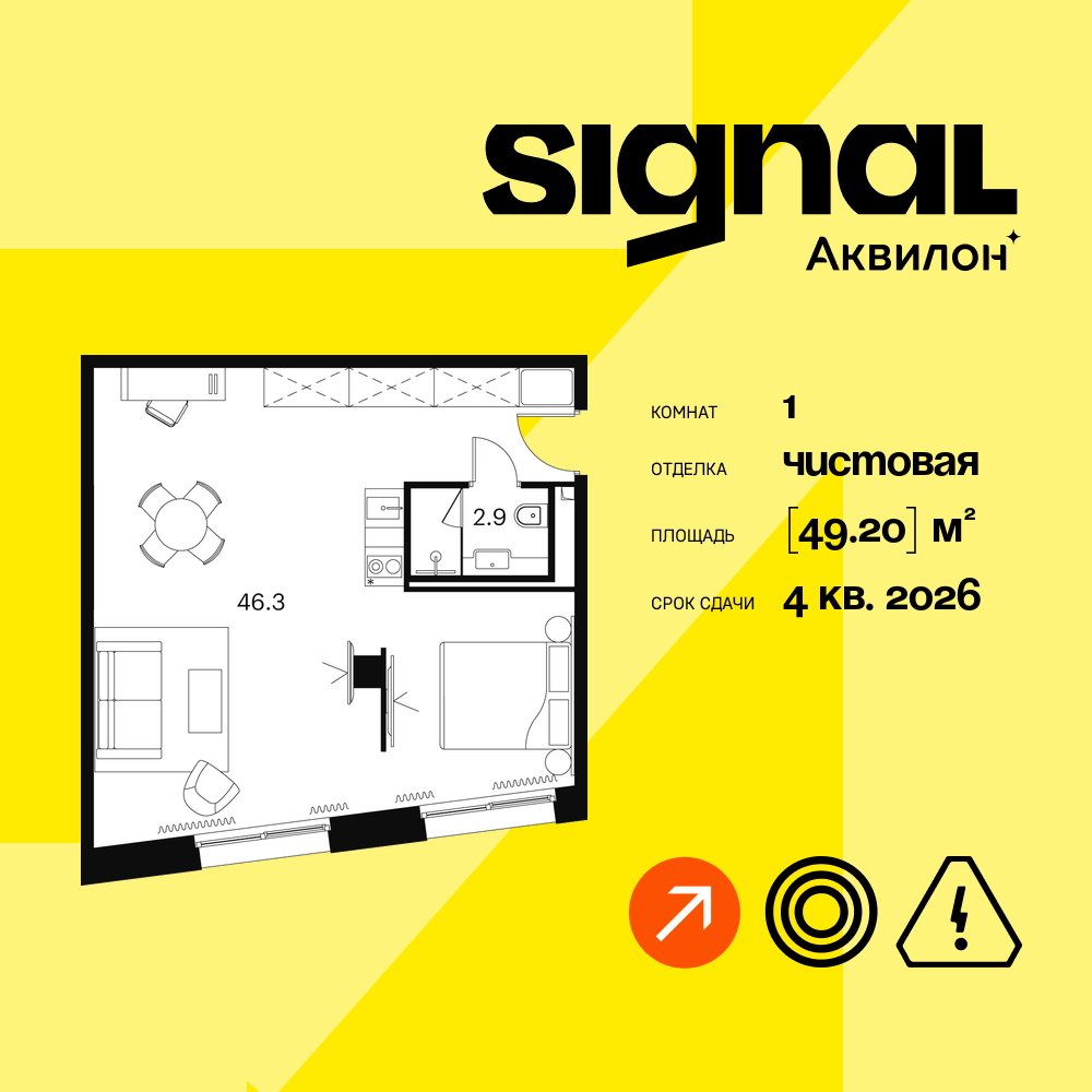 Апартаменты в ЖК Апарт-комплекс Аквилон Signal (Аквилон Сигнал)