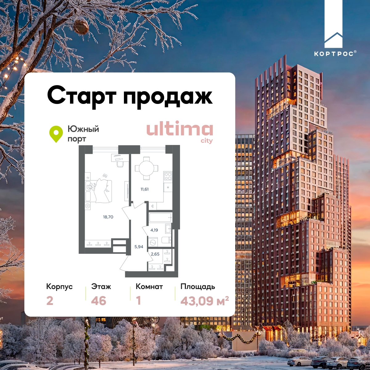 1-комнатная квартира в ЖК ULTIMAcity