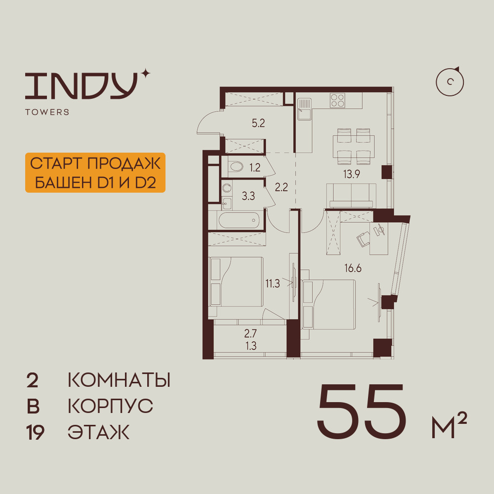 2х-комнатная квартира в ЖК INDY TOWERS (Инди Тауэрз)