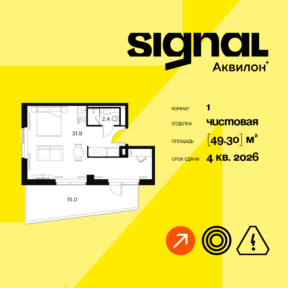 Апартаменты в ЖК Апарт-комплекс Аквилон Signal (Аквилон Сигнал)