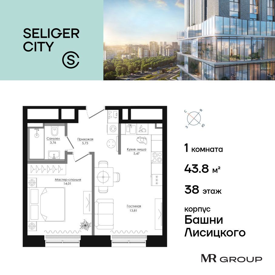 1-комнатная квартира в ЖК Селигер Сити