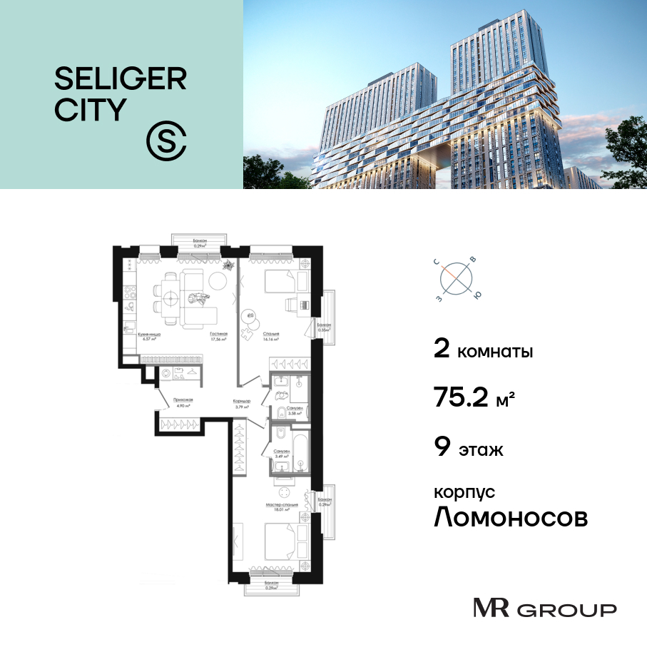 2х-комнатная квартира в ЖК Селигер Сити