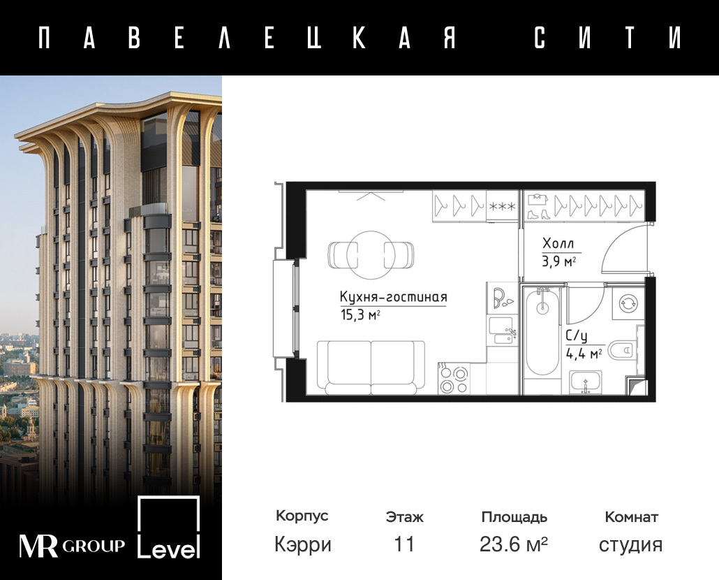 Квартира-студия в ЖК Павелецкая Сити