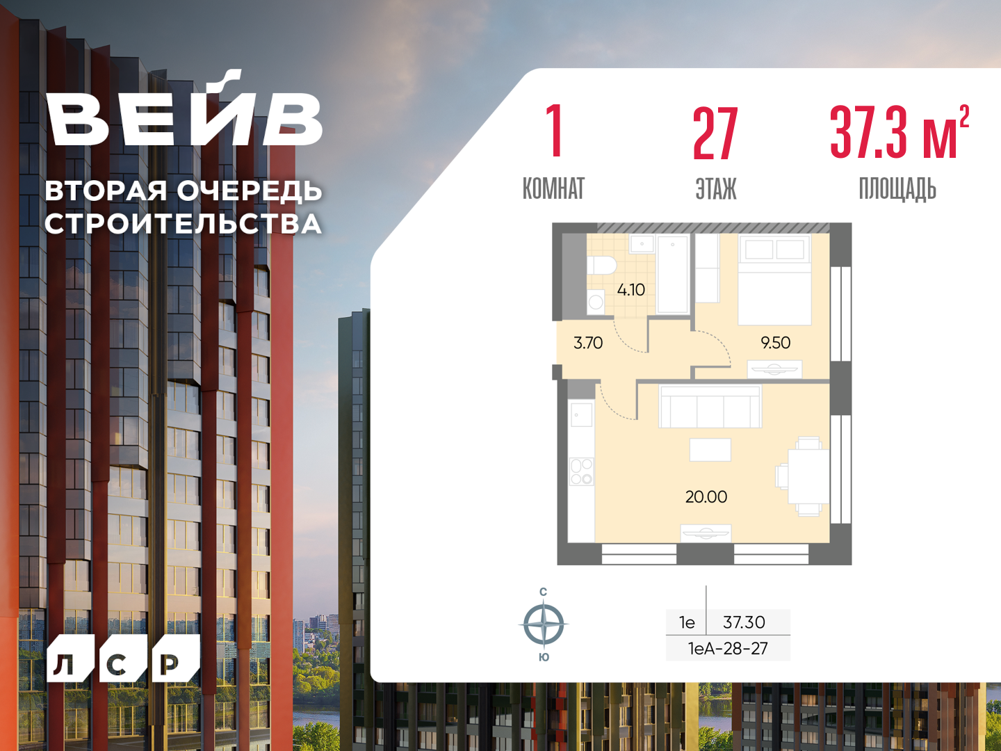 1-комнатная квартира в ЖК WAVE (Вейв)