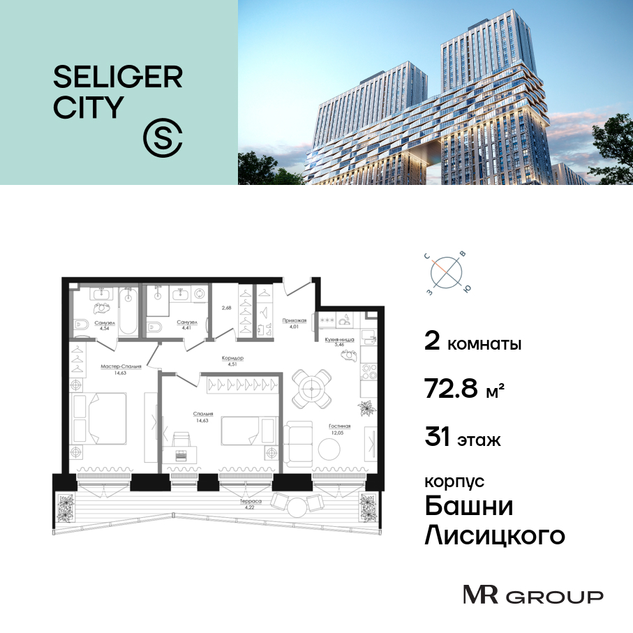 2х-комнатная квартира в ЖК Селигер Сити