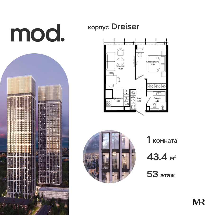 1-комнатная квартира в ЖК Mod (Мод)