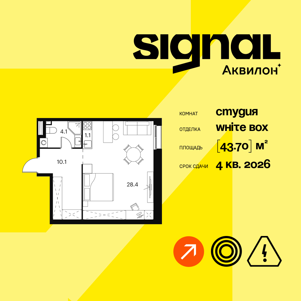 Квартира-студия в ЖК Апарт-комплекс Аквилон Signal (Аквилон Сигнал)