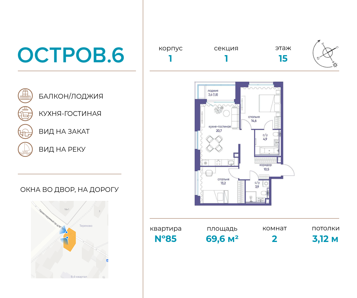 2х-комнатная квартира в ЖК Остров