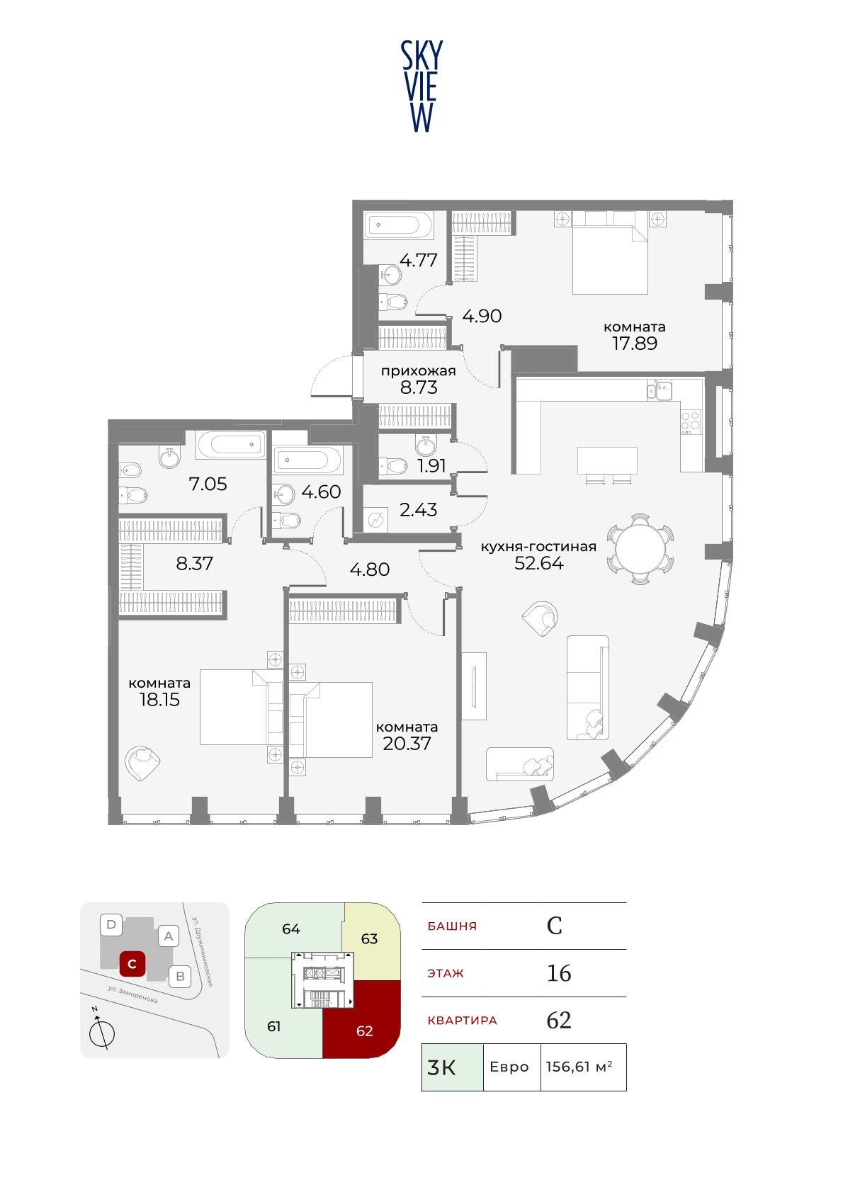 Апартаменты в ЖК Sky View (Скай Вью)