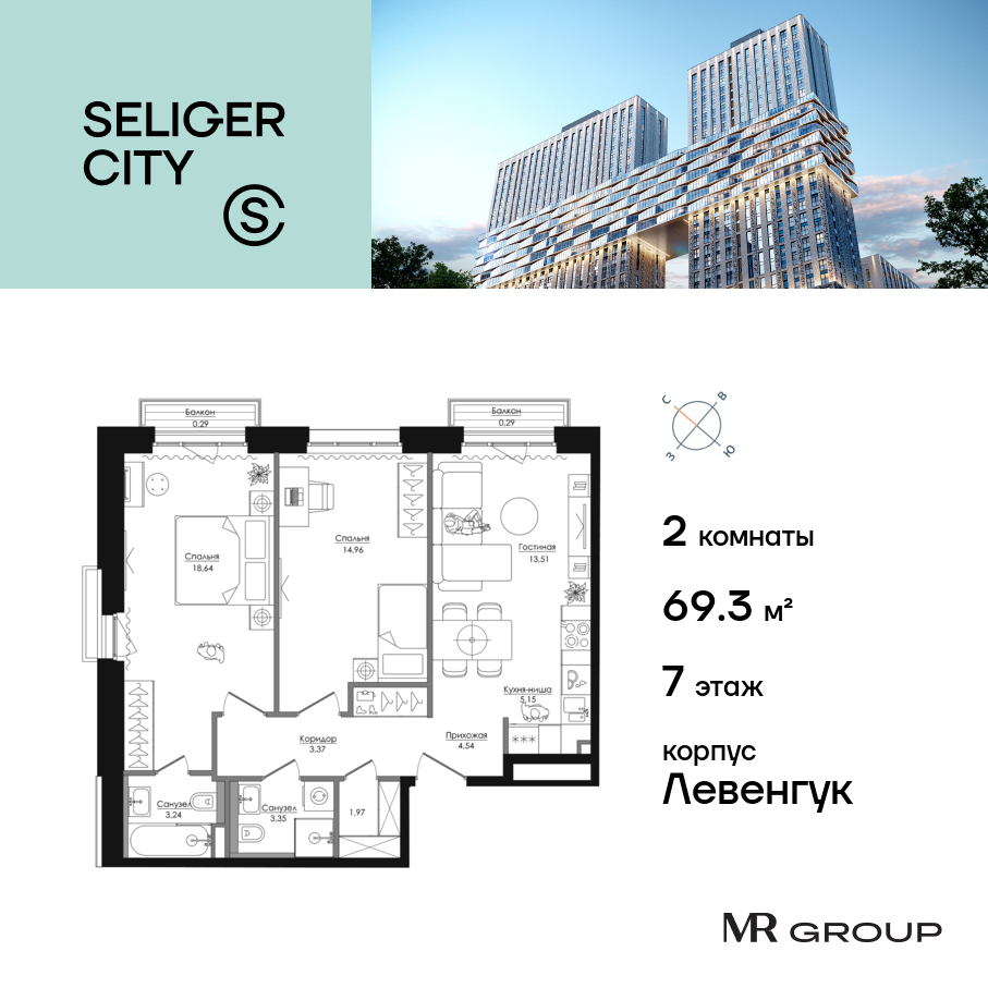 2х-комнатная квартира в ЖК Селигер Сити