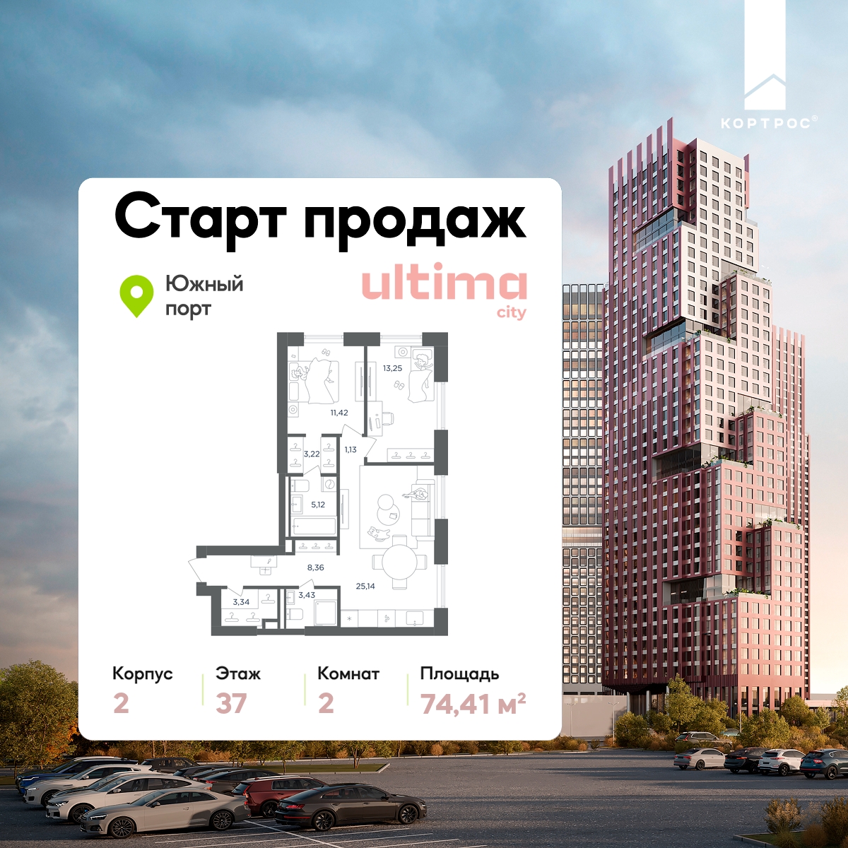 2х-комнатная квартира в ЖК ULTIMAcity