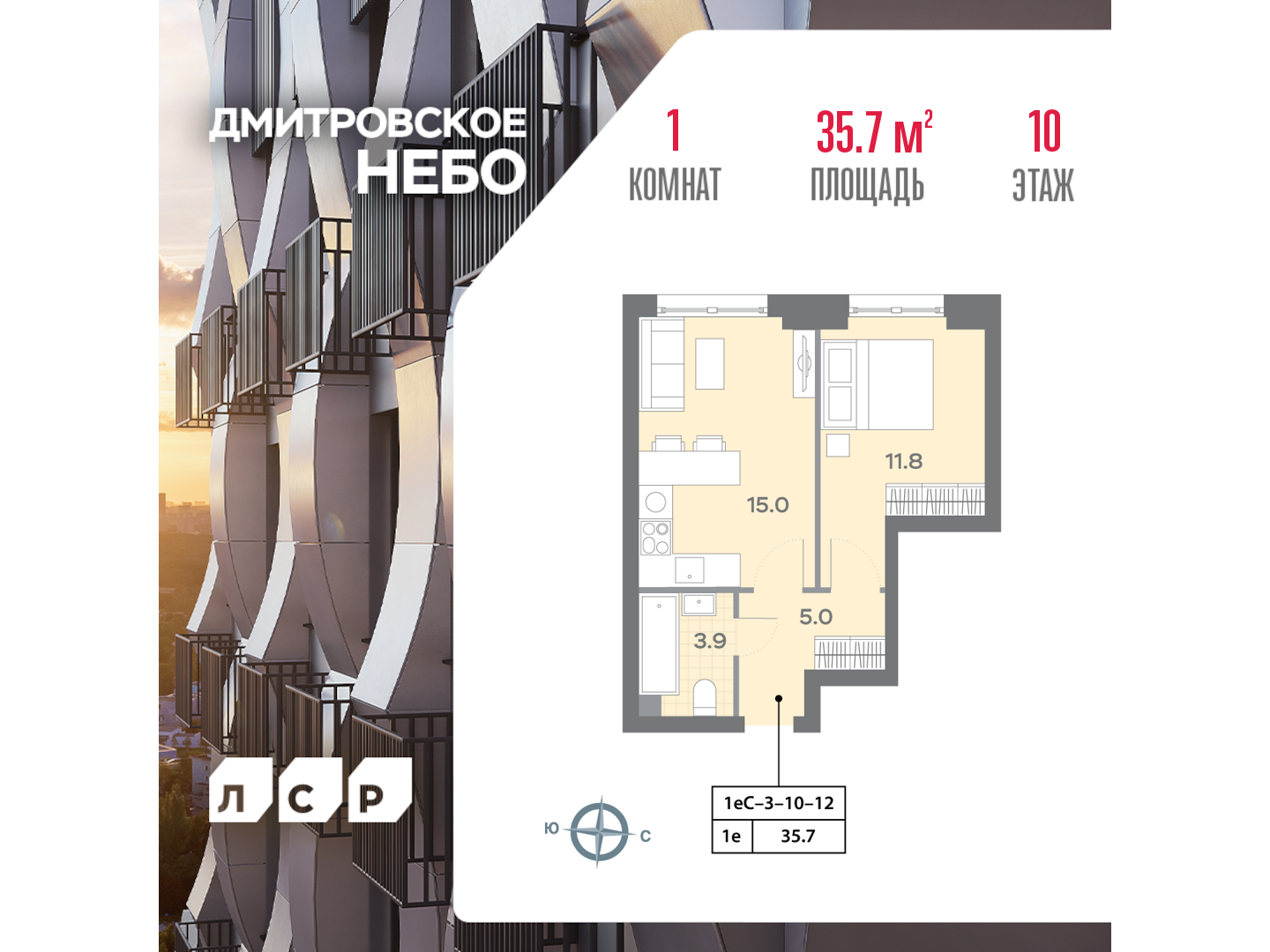 1-комнатная квартира в ЖК Дмитровское небо