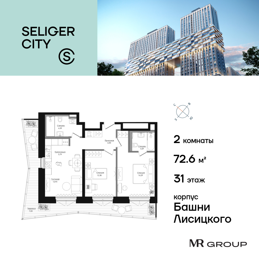 2х-комнатная квартира в ЖК Селигер Сити