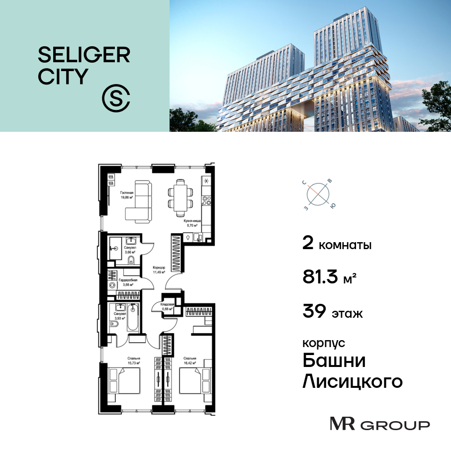2х-комнатная квартира в ЖК Селигер Сити