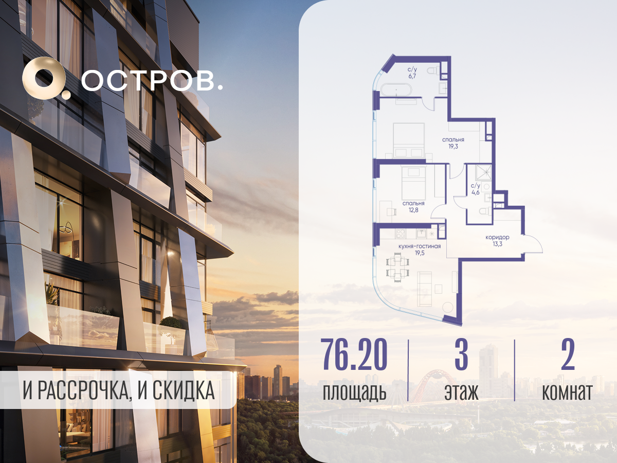 2х-комнатная квартира в ЖК Остров