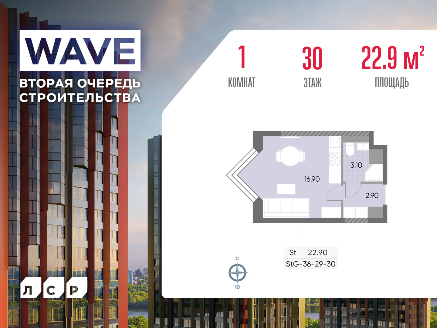 Квартира-студия в ЖК WAVE (Вейв)