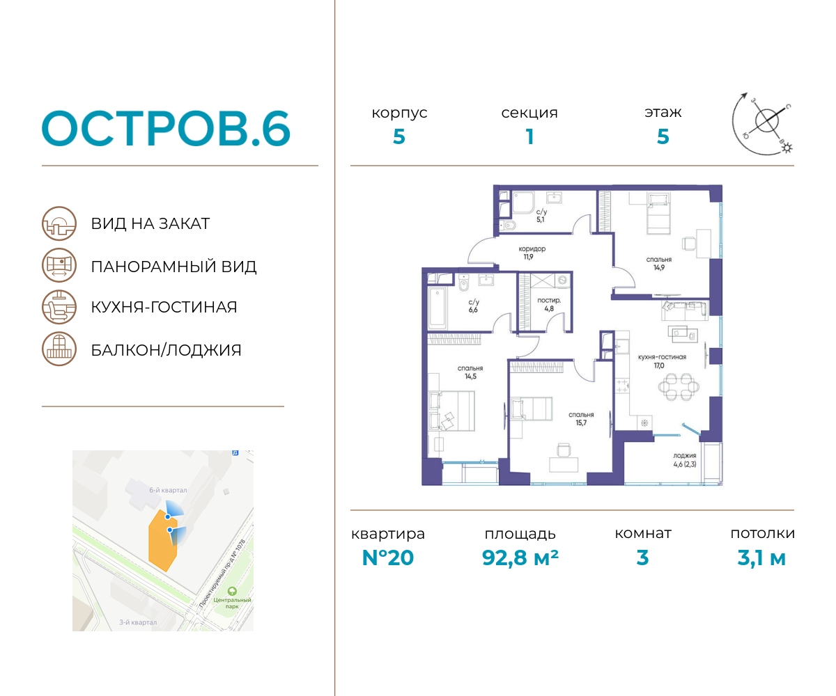 3х-комнатная квартира в ЖК Остров