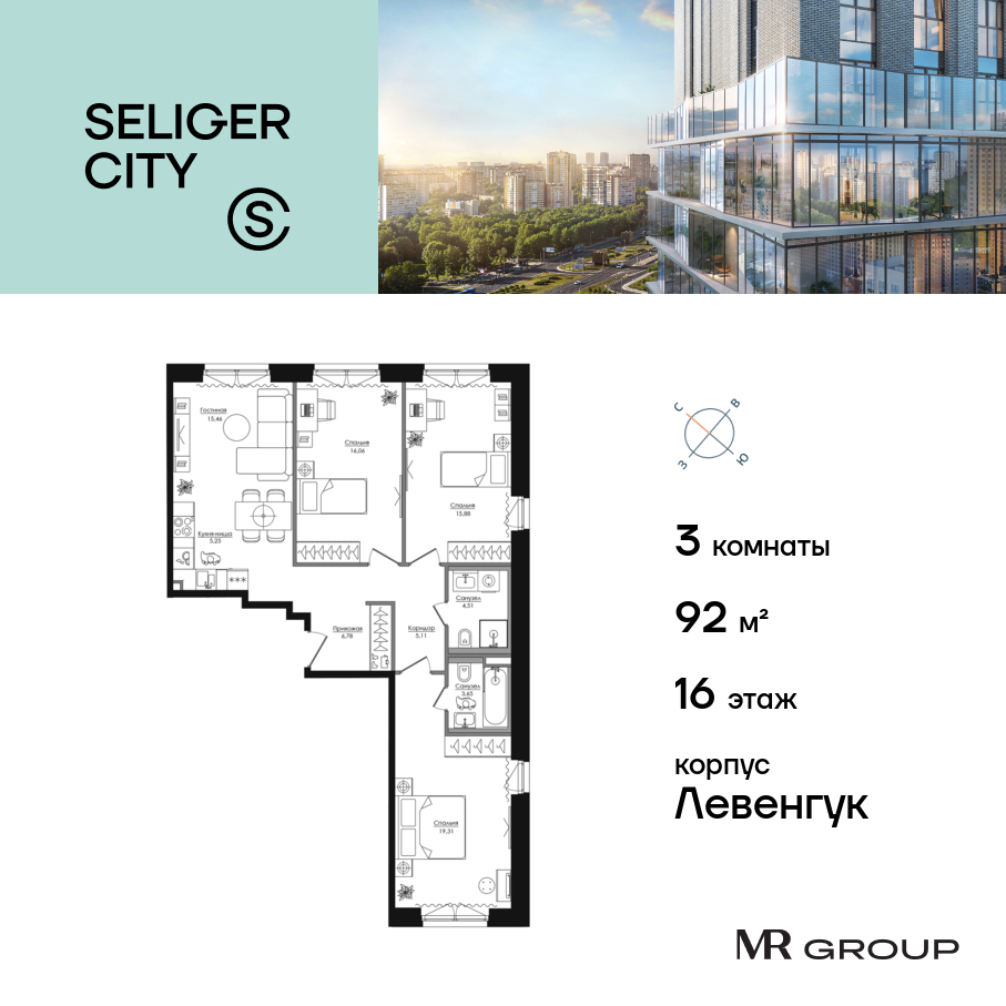 3х-комнатная квартира в ЖК Селигер Сити