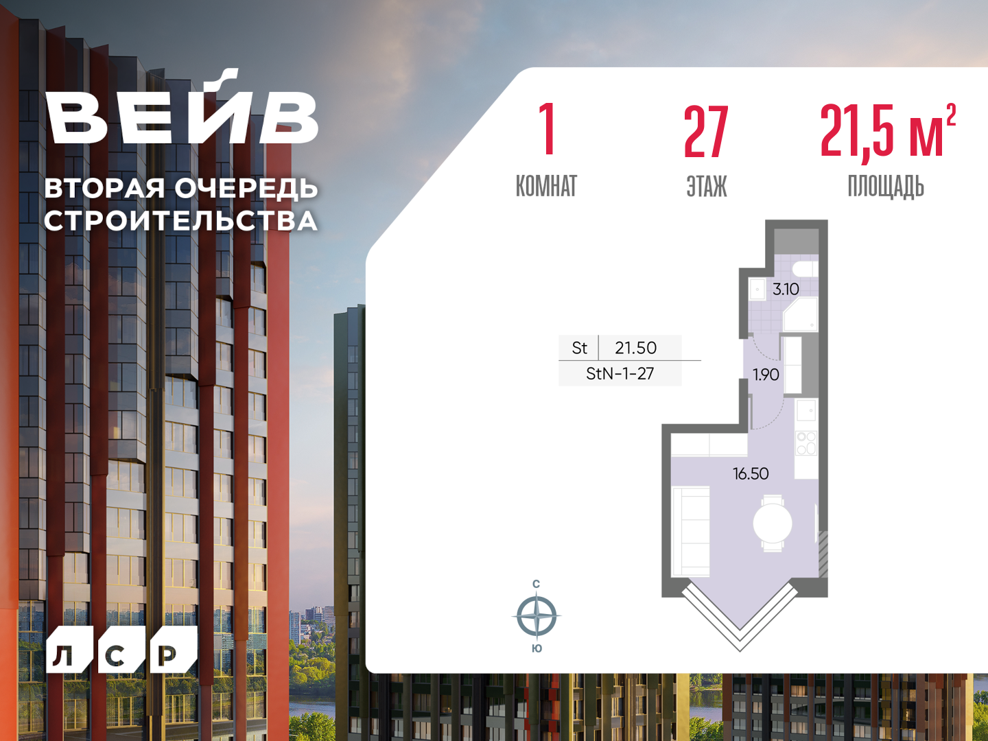 Квартира-студия в ЖК WAVE (Вейв)