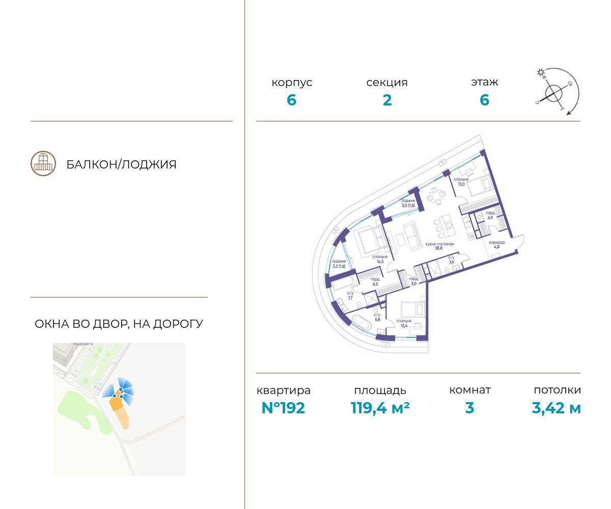 3х-комнатная квартира в ЖК Остров