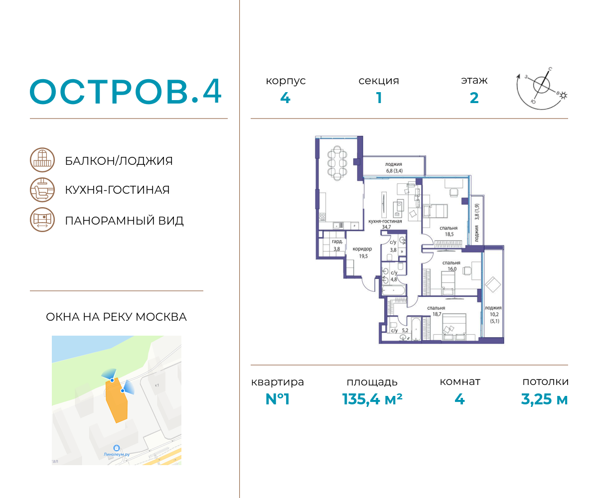 4х-комнатная квартира в ЖК Остров