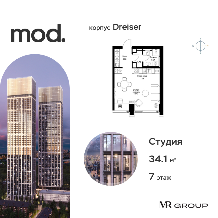 Квартира-студия в ЖК Mod (Мод)