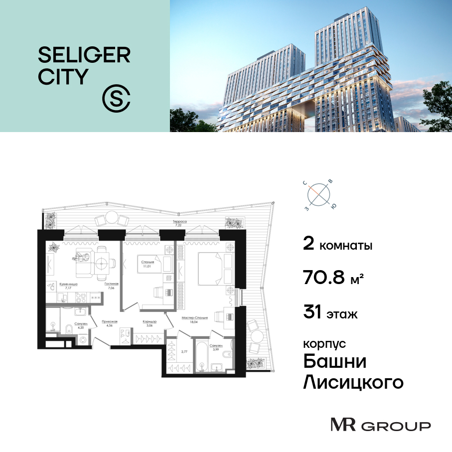 2х-комнатная квартира в ЖК Селигер Сити