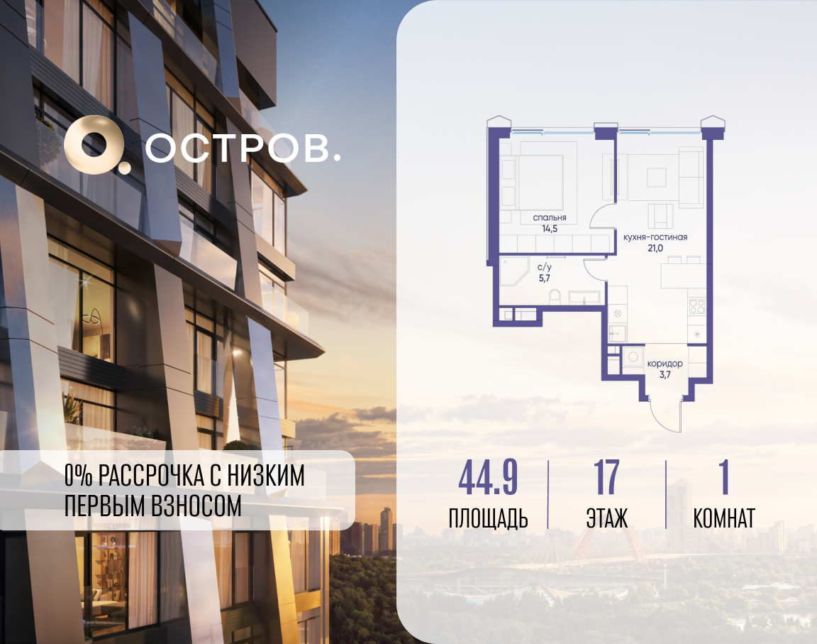 1-комнатная квартира в ЖК Остров