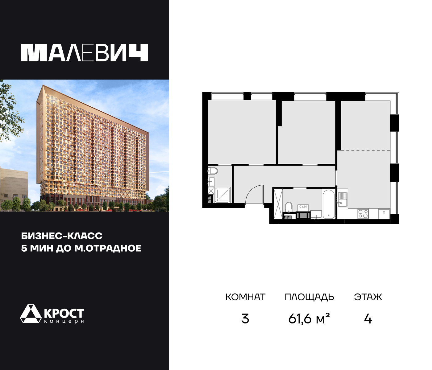Апартаменты в ЖК MALEVICH (Малевич)
