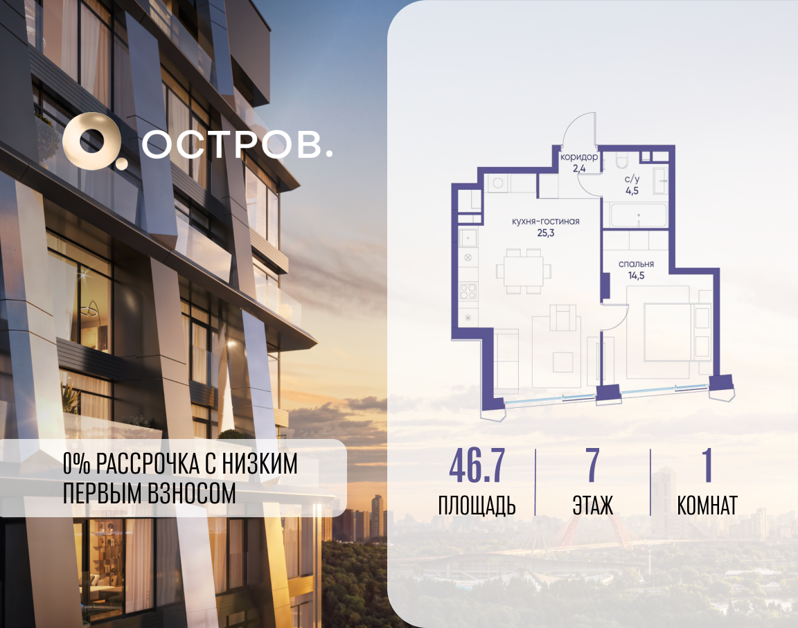 1-комнатная квартира в ЖК Остров