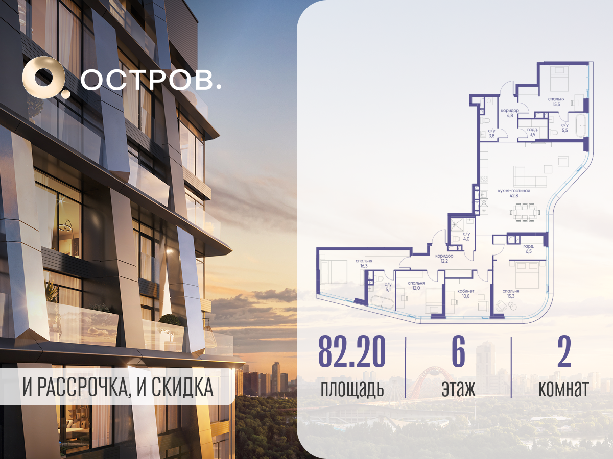 2х-комнатная квартира в ЖК Остров