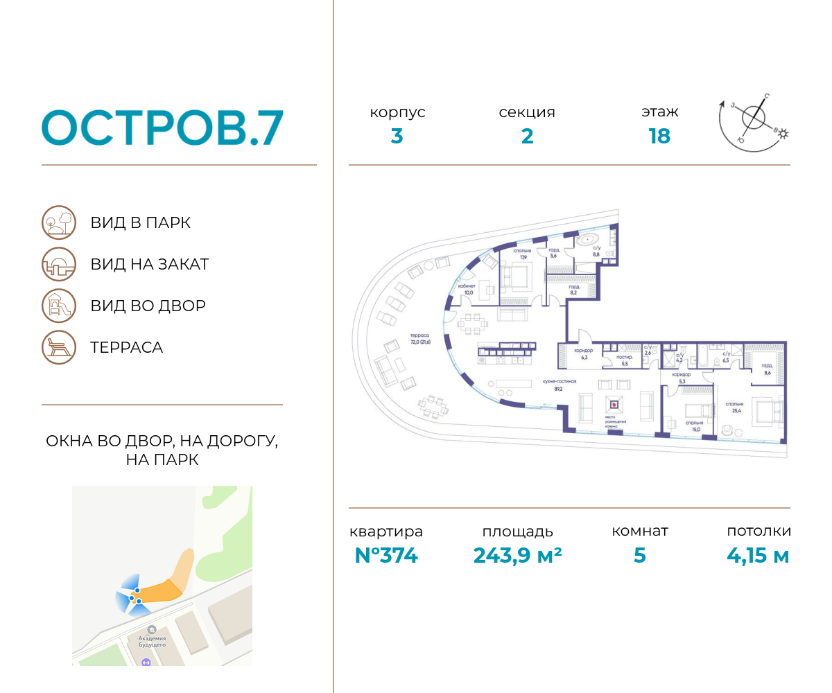 5-комнатная квартира в ЖК Остров