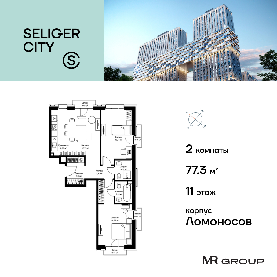 2х-комнатная квартира в ЖК Селигер Сити