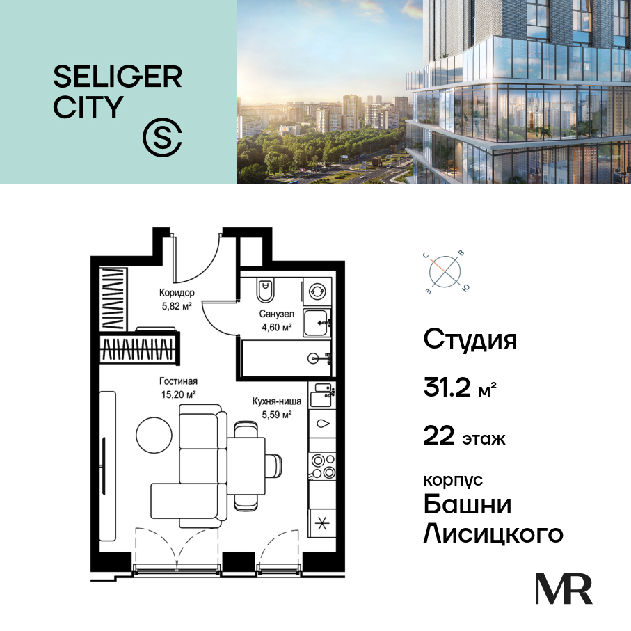 Квартира-студия в ЖК Селигер Сити