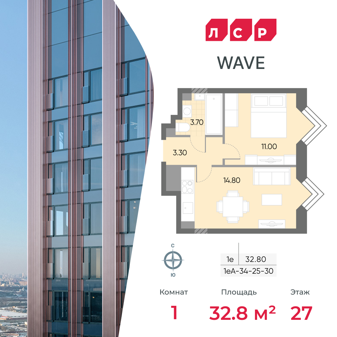 1-комнатная квартира в ЖК WAVE (Вейв)