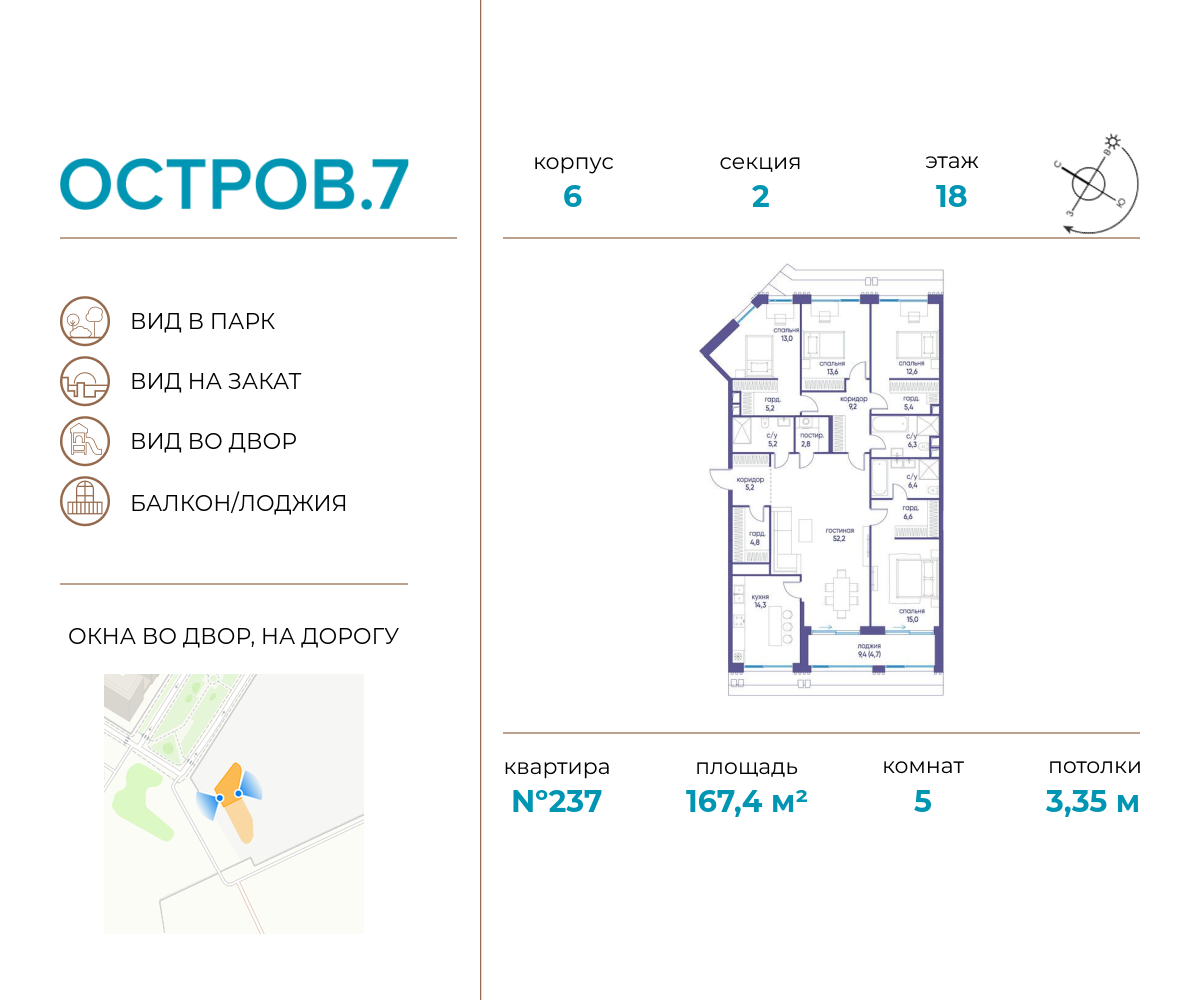 5-комнатная квартира в ЖК Остров