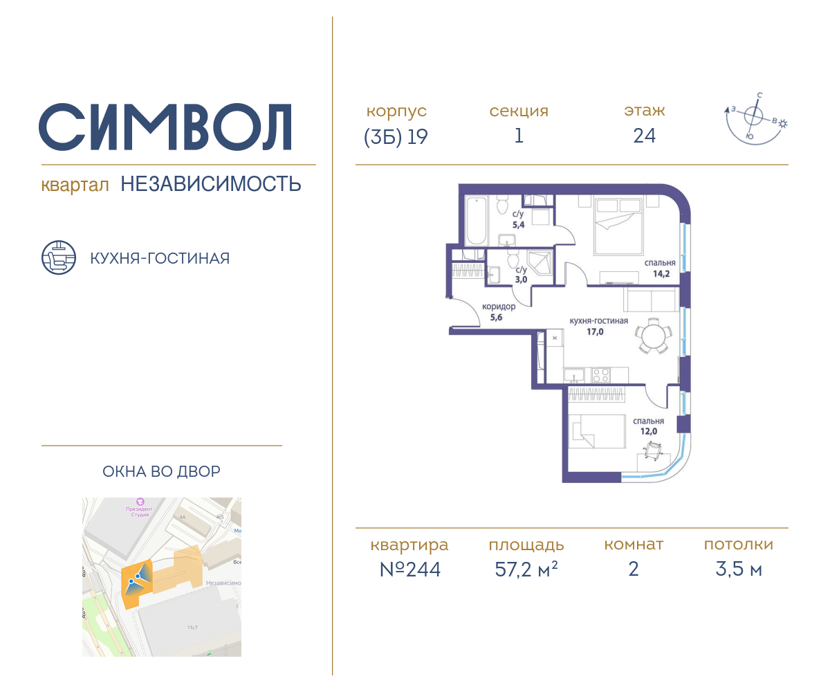 2х-комнатная квартира в ЖК Символ