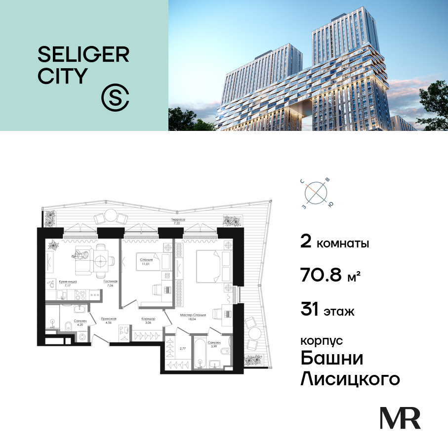 2х-комнатная квартира в ЖК Селигер Сити